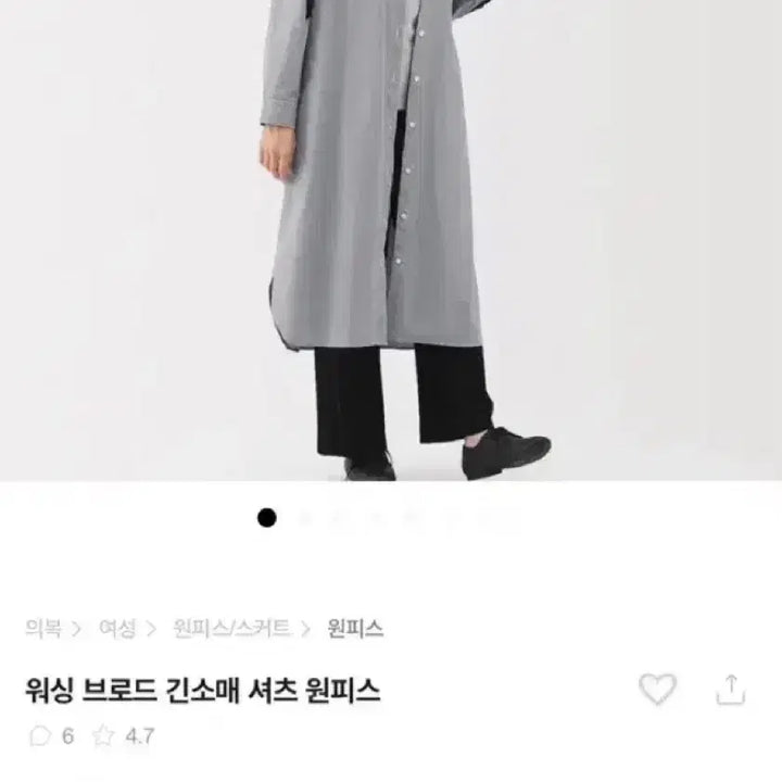 [BUNJANG] MUJI Washed Broad Long Sleeve Shirt Dress (Gray, M) / MUJI 워싱 브로드 긴소매 셔츠 원피스(그레이/M)