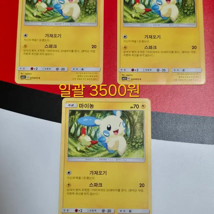 [BUNJANG] Pokemon Card Mynong / 포켓몬카드 마이농