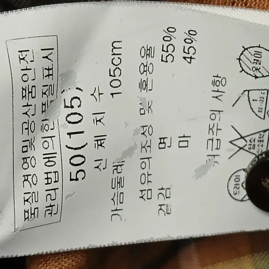 [BUNJANG] Polo Ralph Lauren &amp; Solid Homme Checkered Shirt / 폴로 랄프로렌+솔리드옴므체크셔츠105