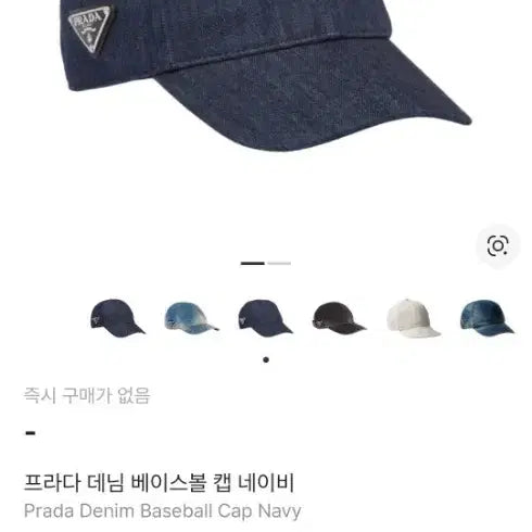 [BUNJANG] Prada Denim Baseball Cap Navy L Size / 프라다 데님 볼캡 네이비 L사이즈
