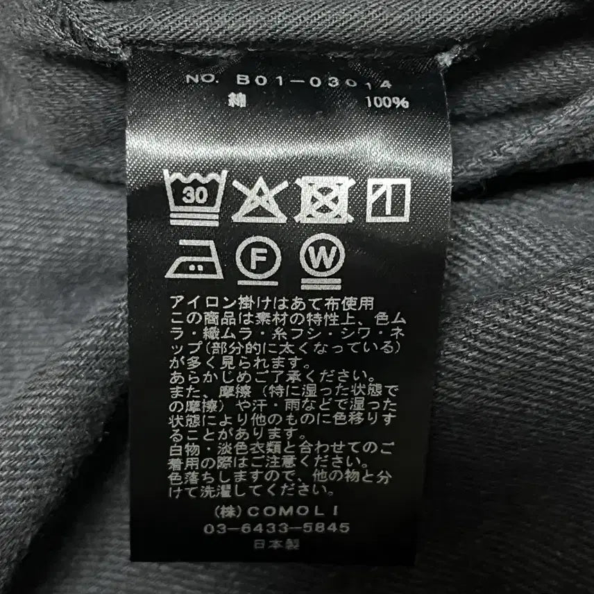 [SOLD OUT] (2) 코모리 블랙 드릴 6p 팬츠