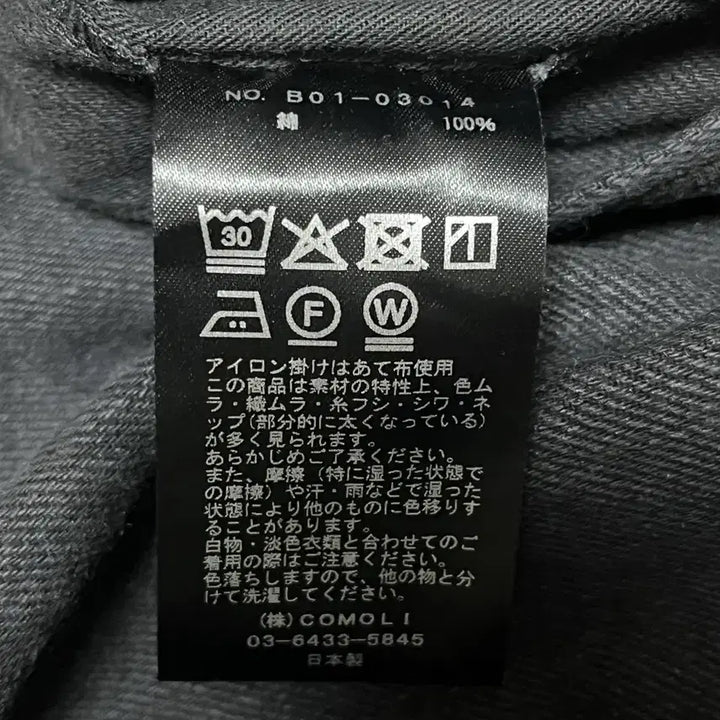 [SOLD OUT] (2) 코모리 블랙 드릴 6p 팬츠