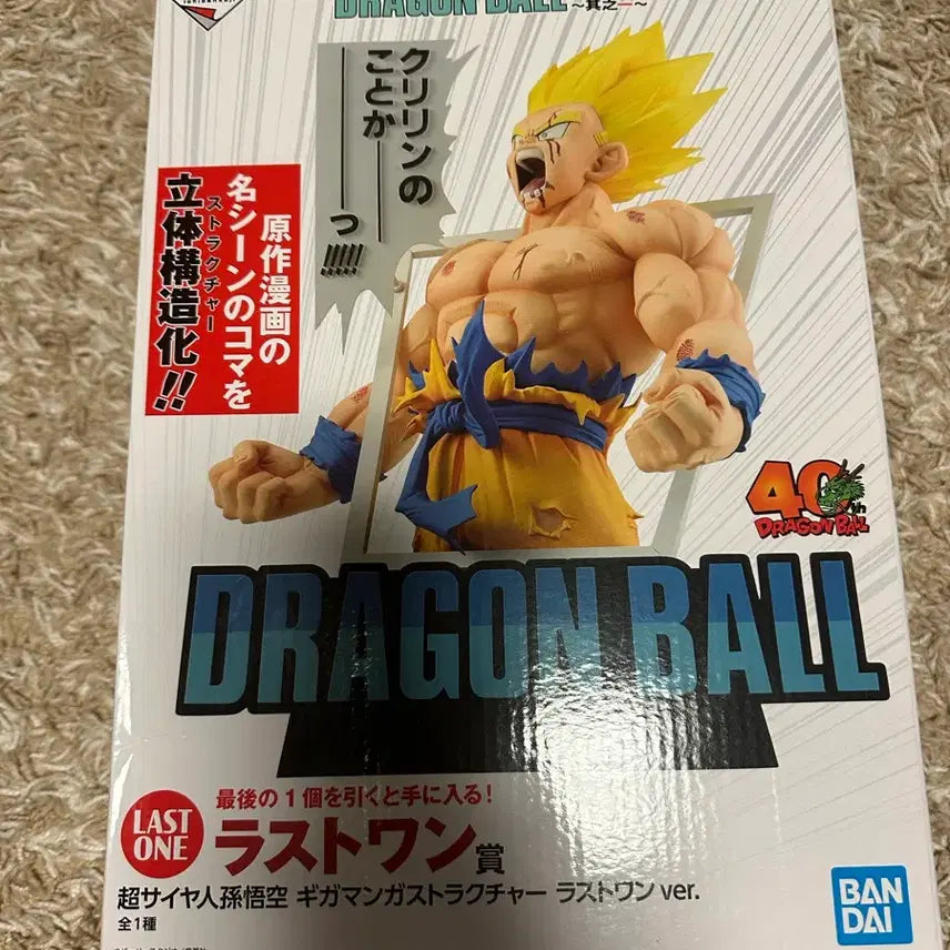 [BUNJANG] Dragon Ball 40th Anniversary Son Goku Figure / 미개봉) 드래곤볼 제일복권 40주년 라스트원 손오공 판매