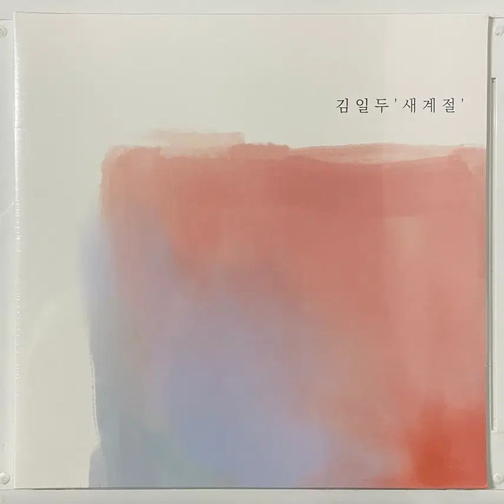 [BUNJANG] Kim Il Doo New Season LP / 김일두 새계절 LP