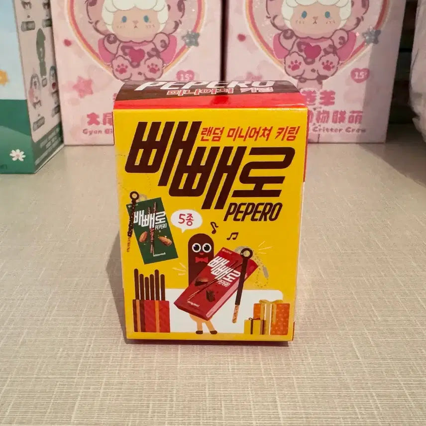 [BUNJANG] 빼빼로 미니어쳐 키링 새상품 / 빼빼로 미니어쳐 키링 새상품