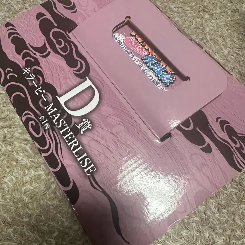 [SOLD OUT] 미개봉) 나루토 제일복권 d상 킬러비 판매