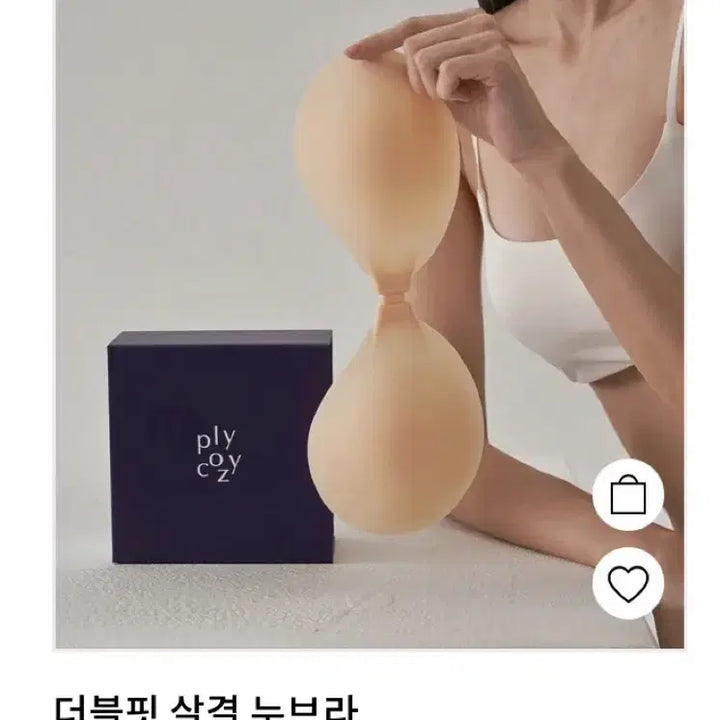 [SOLD OUT] 플라이코지 누브라 plycozy