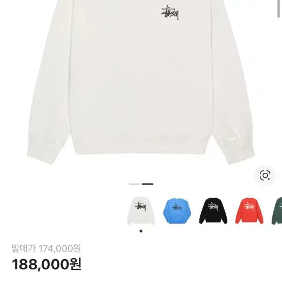 [BUNJANG] Stussy Basic Pigment Dyed Crewneck Natural Sweatshirt / 스투시 베이직 피그먼트 다이드 크루넥 내추럴