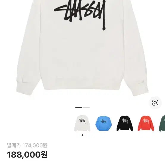 [BUNJANG] Stussy Basic Pigment Dyed Crewneck Natural Sweatshirt / 스투시 베이직 피그먼트 다이드 크루넥 내추럴