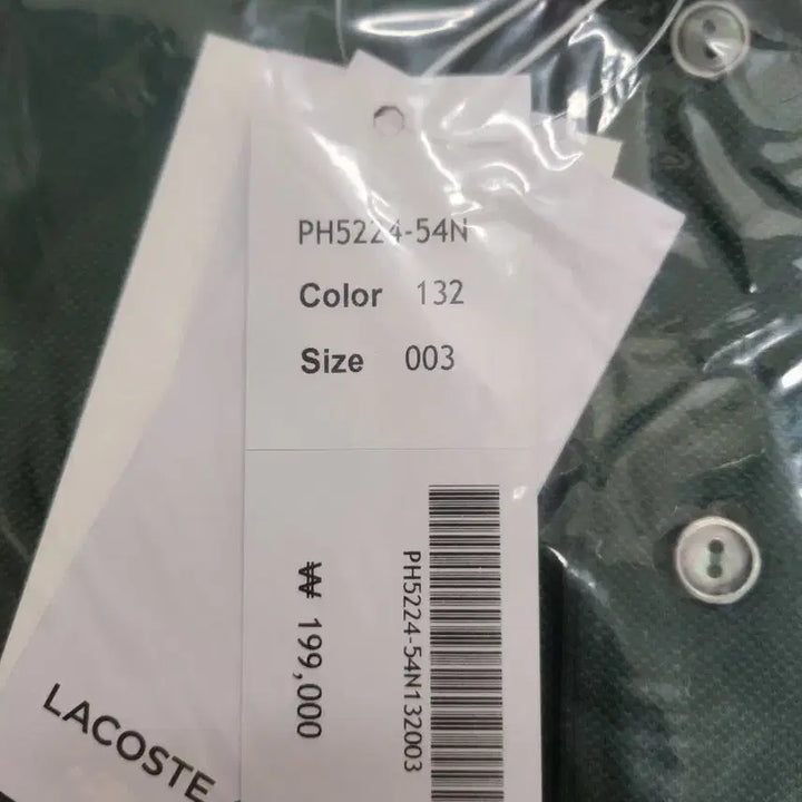 [BUNJANG] Lacoste x One Piece Collaboration Short Sleeve Polo Shirt Green Size 3 / (정품) 라코스테 X 원피스 반팔 카라티 그린 3 새제품