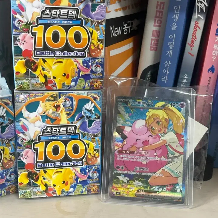 [SOLD OUT] 포켓몬 100 스타트덱 + 릴리에 삐삐 카드 (급처)