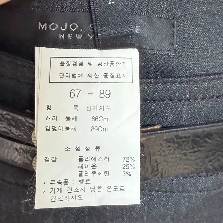 [BUNJANG] MOJO.S.PHINE Dark Gray Slacks / 모조에스핀 슬랙스 다크그레이