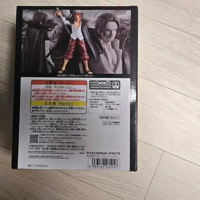 [BUNJANG] One Piece DXF Shanks Figure by Banpresto / 원피스 DXF 샹크스 피규어 반프레스토 팝니다