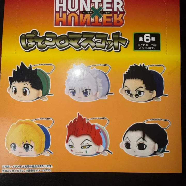 [BUNJANG] Hunter x Hunter Potekoro Bundle Set / 헌터헌터 포테코로 박스만개봉 새상품