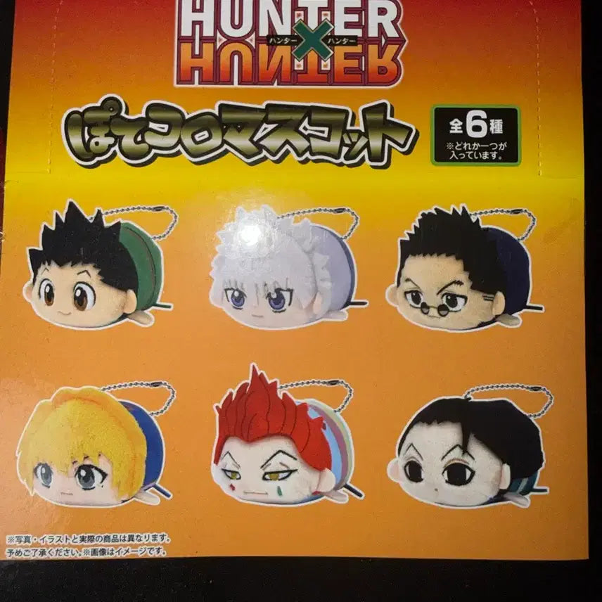 [BUNJANG] Hunter x Hunter Potekoro Bundle Set / 헌터헌터 포테코로 박스만개봉 새상품