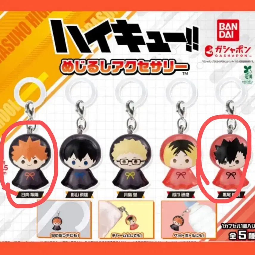 [BUNJANG] Haikyuu! Hinata &amp; Kuroo Unopened Gacha Figure Set / 하이큐 메지루시 가챠 히나타, 쿠로오 미개봉 양도합니다