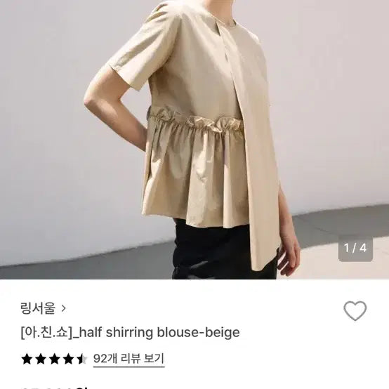 [BUNJANG] Ring Seoul Beige Blouse / 링서울 블라우스 베이지