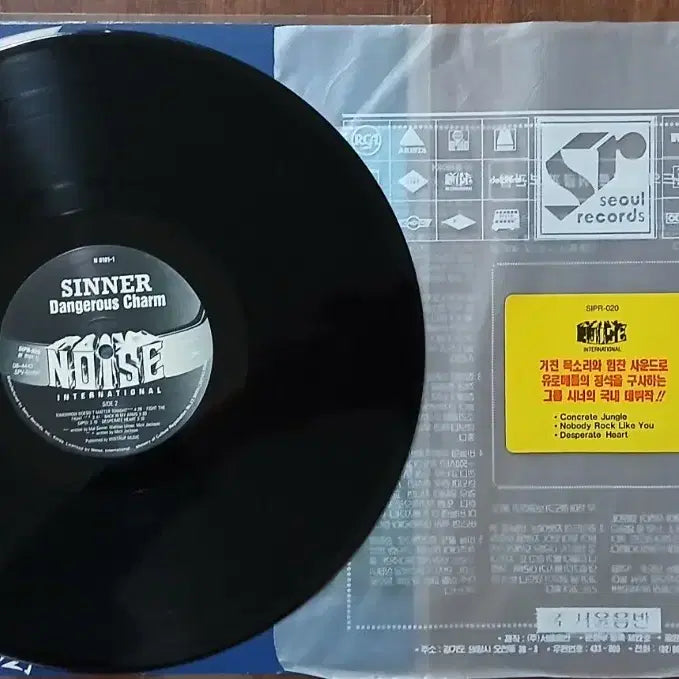 [BUNJANG] SINNER Licensed LP / (글확인) 메탈밴드 1. SINNER 라이센스 LP