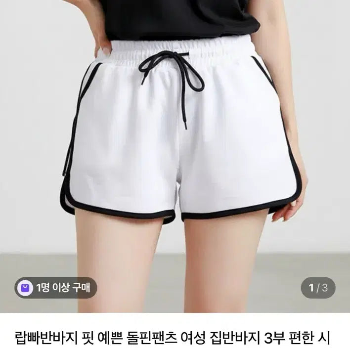 [BUNJANG] Damiun House Dolphin Pants White/Black / 새상품) 담은집 돌핀팬츠 팝니자