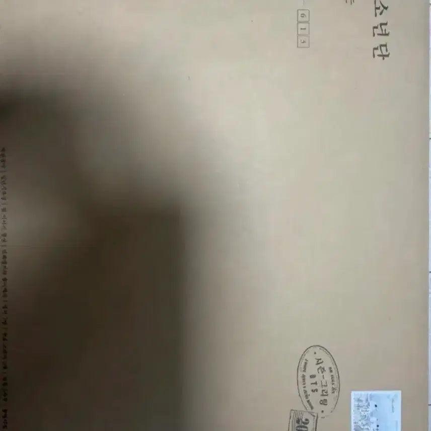 [SOLD OUT] 방탄소년단 2018 시즌그리팅