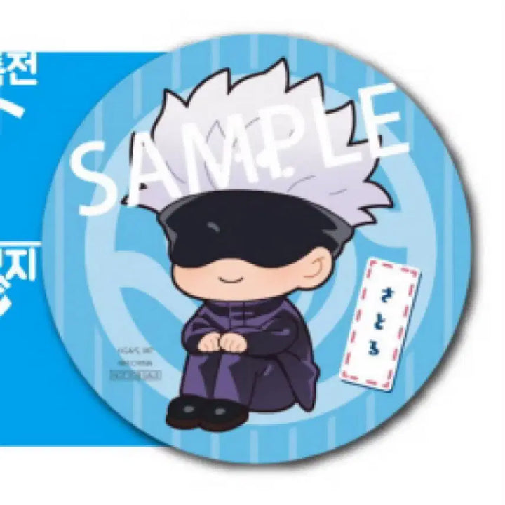 [BUNJANG] Jujutsu Kaisen Satoru Gojo Look Up Exclusive Can Badge / 주술회전 고죠 사토루 룩업 특전 캔뱃지 애니메이트 피규어