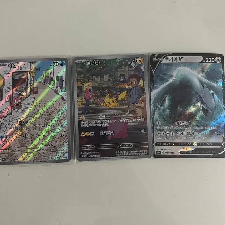 [BUNJANG] Pokemon Pikachu AR, Lugia V, Slowbro AR Card Bundle Set / 포켓몬 카드 피카츄ar, 루기아v, 야돈ar 판매합니다