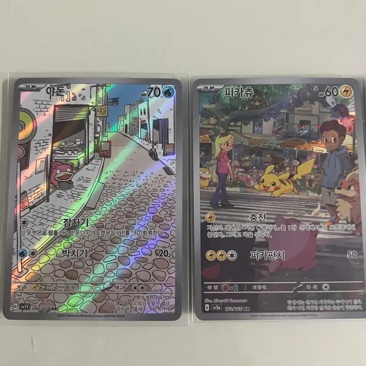 [BUNJANG] Pokemon Pikachu AR, Lugia V, Slowbro AR Card Bundle Set / 포켓몬 카드 피카츄ar, 루기아v, 야돈ar 판매합니다