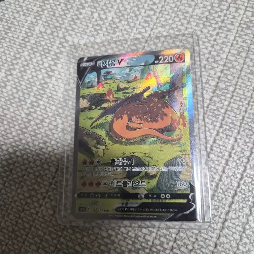 [BUNJANG] Charizard V SAR / 리자몽 v  sar