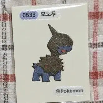 [SOLD OUT] 포켓몬 모노두 0633 띠부씰