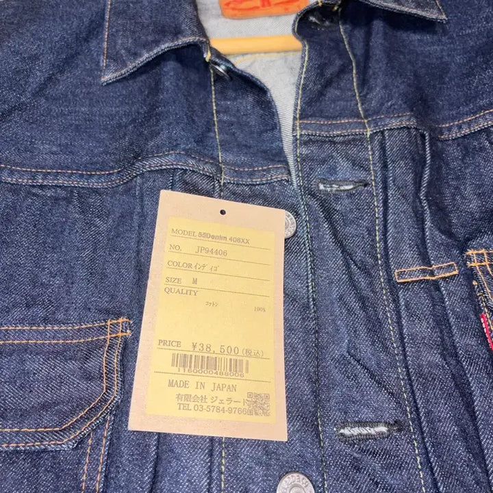 [BUNJANG] Zerado 55 Denim Jacket / 제라도 55데님 406xx M사이즈 (38) L교환 또는 판매