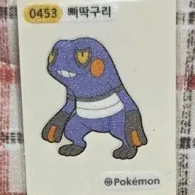 [BUNJANG] Pokemon Croagunk Tteokbokki Sticker / 포켓몬스터 0453 삐딱구리 띠부씰