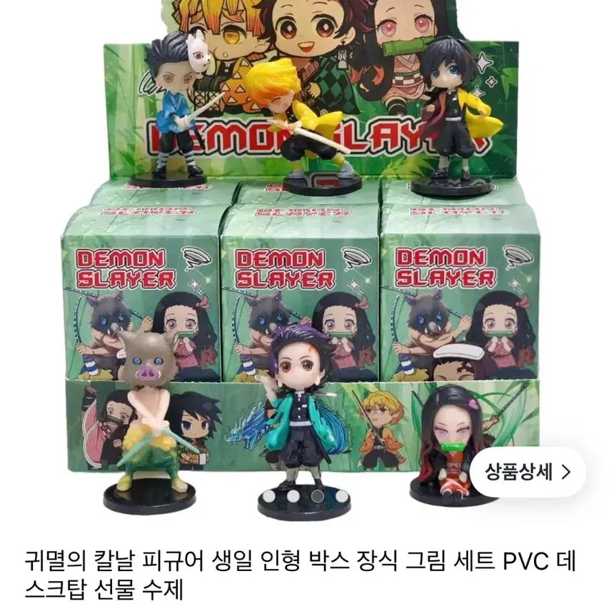 [BUNJANG] Demon Slayer Giyu Figure / 귀멸의 칼날 기유 피규어 판매합니다
