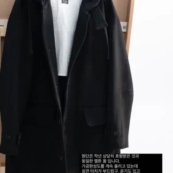 [BUNJANG] Polytelu Melton Wool Hooded Coat / [2] 폴리테루 멜튼울 후디드 코트