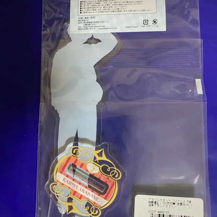 [SOLD OUT] 암살교실 카르마 아크릴스탠드 요미우리랜드