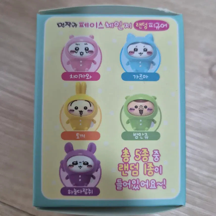 [BUNJANG] Chiikawa Face Change Figure / 치이카와 페이스 체인지 랜덤 피규어 팝니다 !