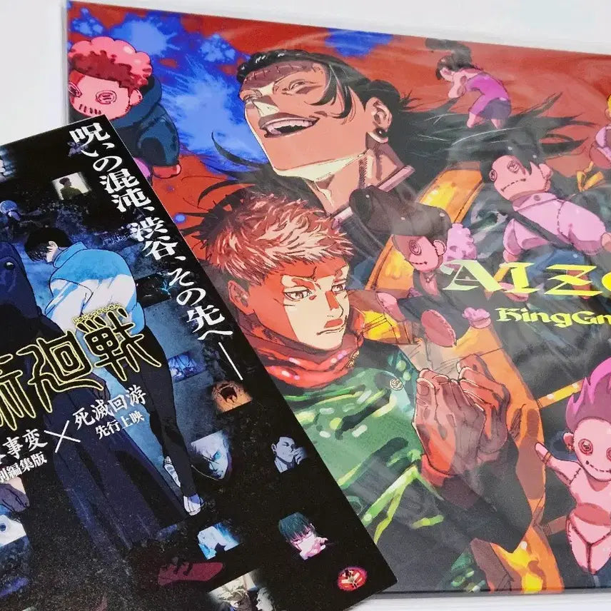 [BUNJANG] KinGnu AIZO Jujutsu Kaisen Limited Edition CD / 킹누 KinGnu AIZO CD 주술회전 앨범 기간생산한정판
