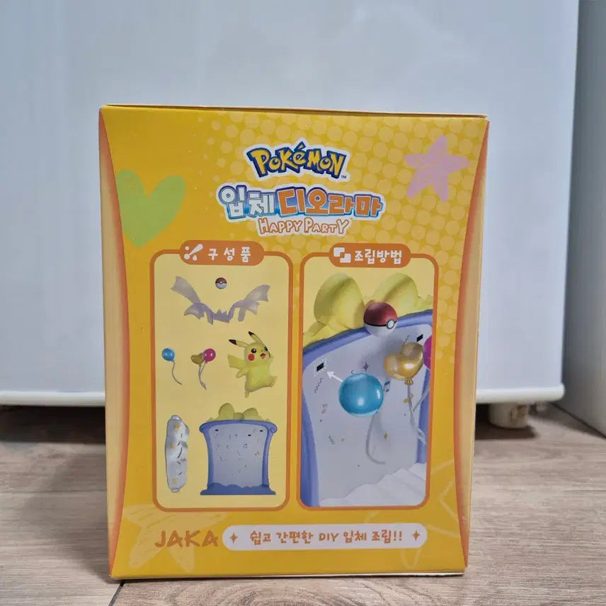 [BUNJANG] Pokemon Pikachu Happy Party Series Diorama Figure / 포켓몬 디오라마 피규어_피카츄(해피 파티 시리즈)