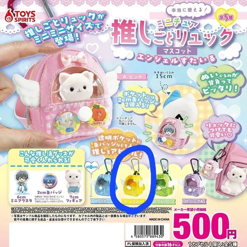 [BUNJANG] Toy Spirits Wing Mini Backpack Yellow Doll Bag Gacha / 토이스피릿츠 윙 가방 옐로우 미니 백팩 인형가방 가챠