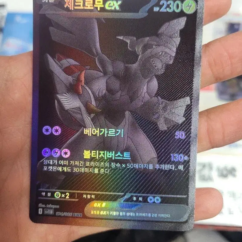 [BUNJANG] Pokemon Card Zacian &amp; Zamazenta (Battle Style) / 재크로무 bwr