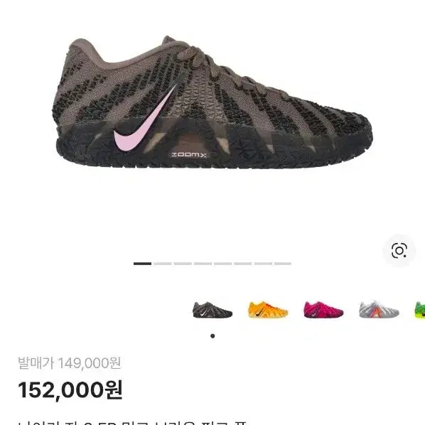 [BUNJANG] Nike Ja 3 Sneakers / 나이키 자3
