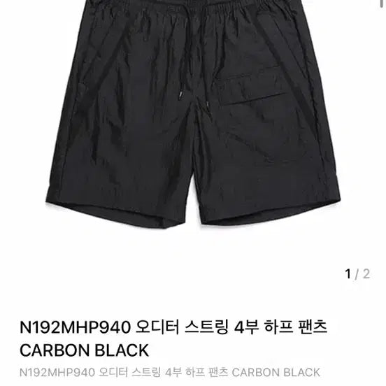 [BUNJANG] National Geographic Auditor String Shorts / 내셔널지오그래픽 오디터 스트링 4부 팬츠 81