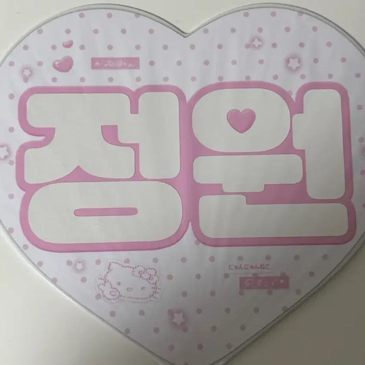 [SOLD OUT] 엔하이픈 정원 우치와 양도 enhypen jungwon 콘서트