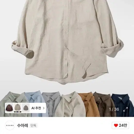 [BUNJANG] SUARE Tencel Linen Shirt White / 수아레 텐셀 린넨 셔츠 화이트