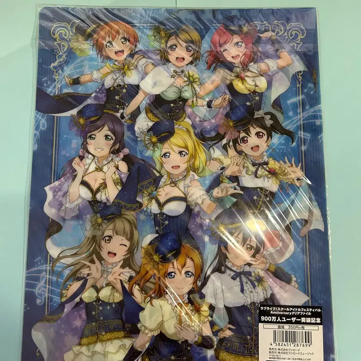 [BUNJANG] Love Live! Muse File / 러브라이브 :: 뮤즈 :: 파일