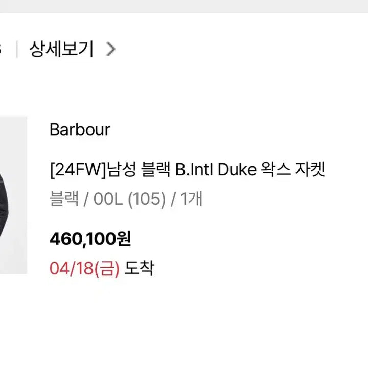 [BUNJANG] Barbour Duke Jacket (Size L) / (새상품) 24Fw 바버 듀크 (사이즈 L)
