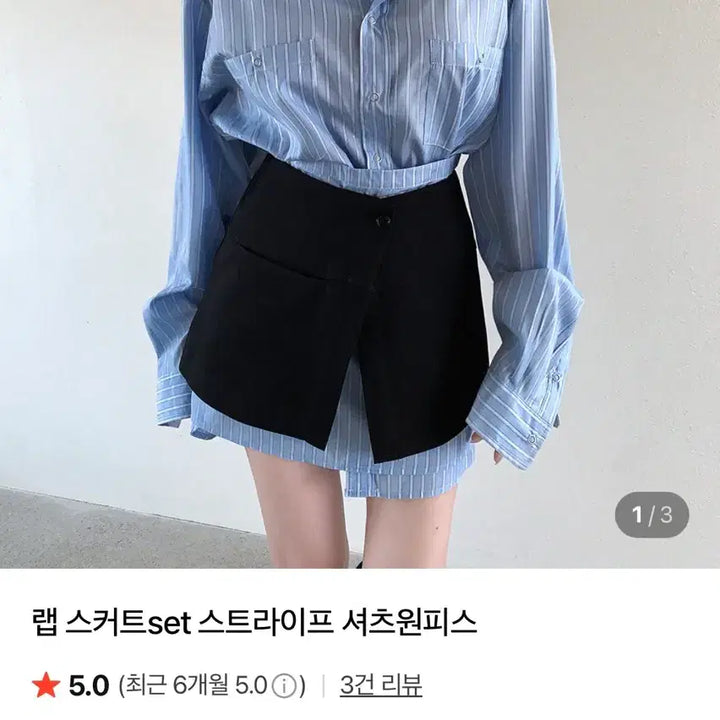 [BUNJANG] Gwangju Star Dress Skirt / 광주별 원피스 셔츠 치마