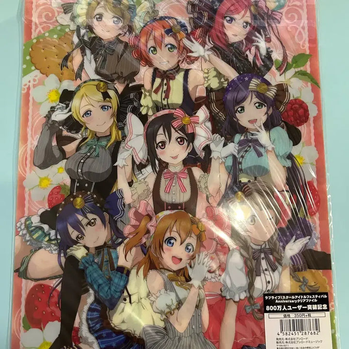 [BUNJANG] Love Live! Muse File / 러브라이브 :: 뮤즈 :: 파일