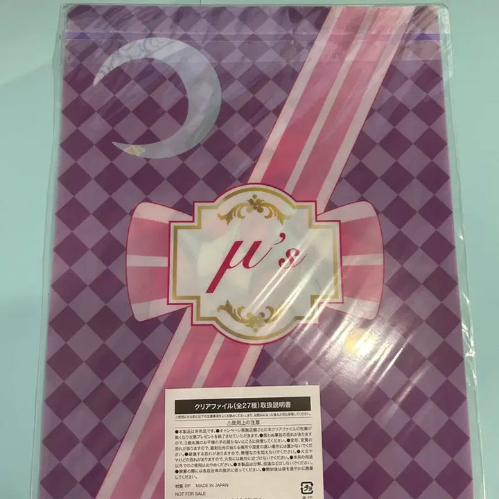 [BUNJANG] Love Live Tojo Nozomi File / 러브라이브 :: 토죠 노조미 :: 파일