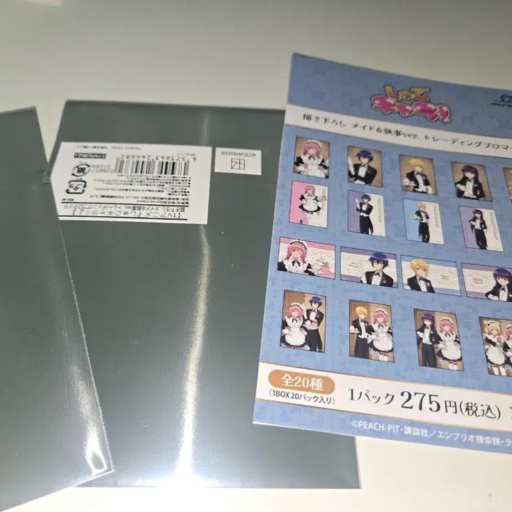 [BUNJANG] Character Chage! Made Popup Postcard / 캐릭캐릭체인지 캐캐체 메이드 팝업 엽서 미개봉 판매합니다.