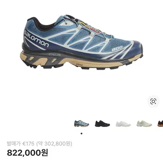 [BUNJANG] Salomon XT-6 GORE-TEX "Copern Blue" Running Shoes (275) / 살로몬 XT-6 코펜 블루 (275)